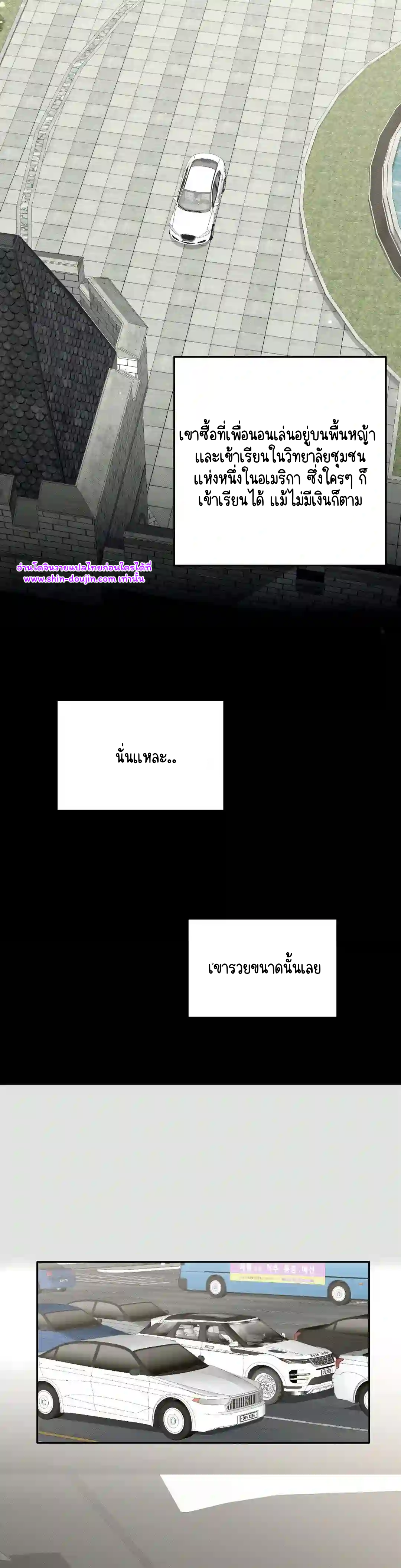 Please spice up my life darling EP 1